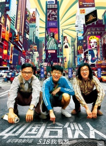 诚实好岳母
